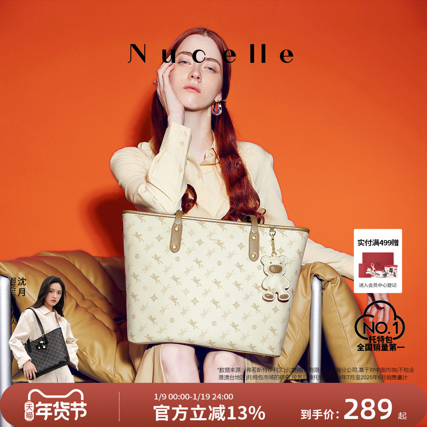 【沈月同款】纽芝兰飞马大容量托特包包女式2025新款单肩通勤大包,箱包皮具/热销女包/男包,托特包,淘宝优惠券,粉丝福利购,淘宝优惠卷