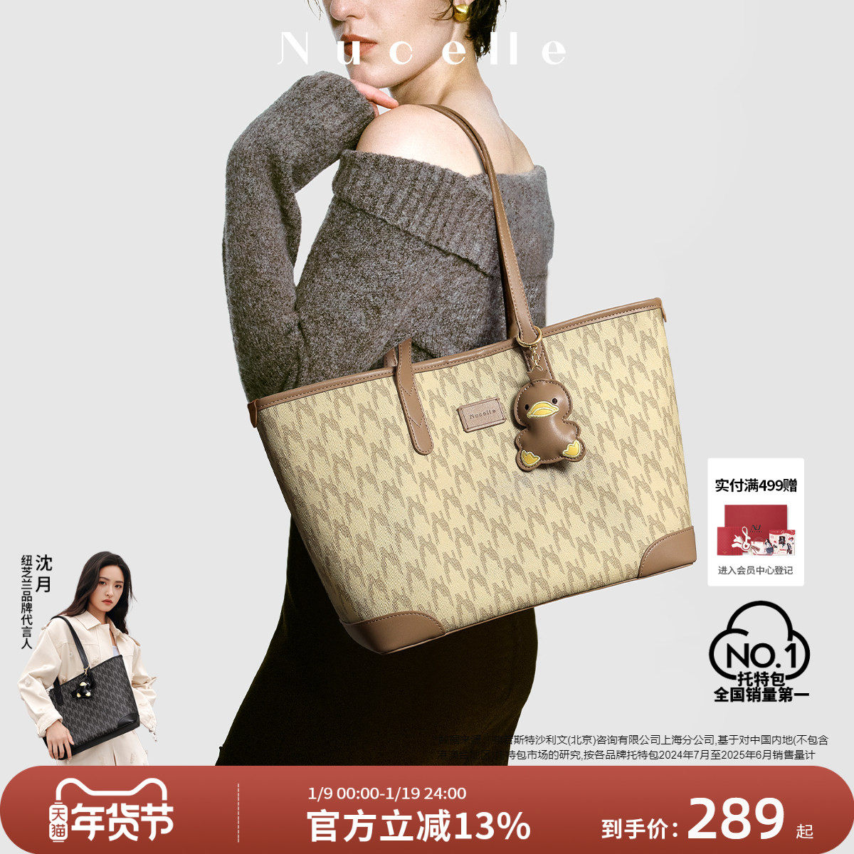 【沈月同款】纽芝兰鸭子托特包女式2025上班通勤手提大容量单肩包,箱包皮具/热销女包/男包,托特包,淘宝优惠券,粉丝福利购,淘宝优惠卷