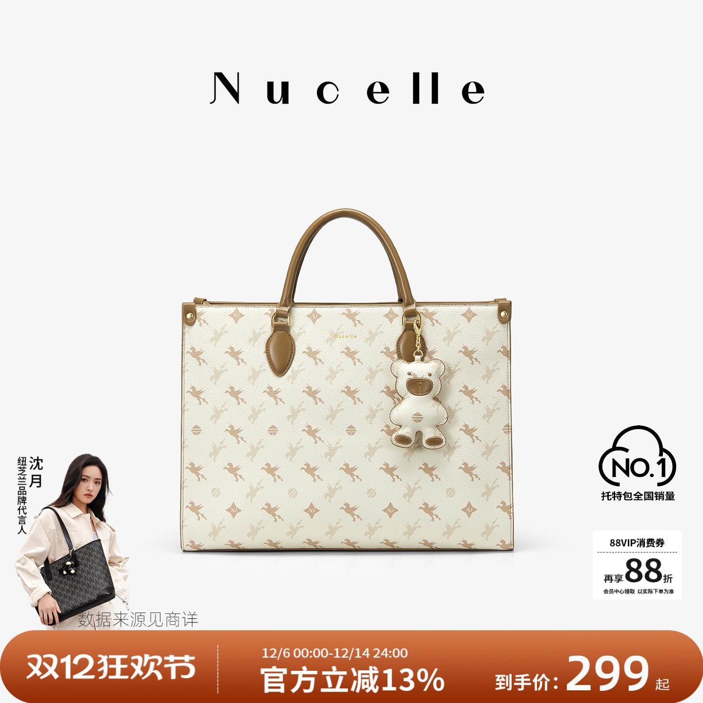 NU纽芝兰飞马托特包2025新款大容量公文包电脑包单肩手提通勤大包