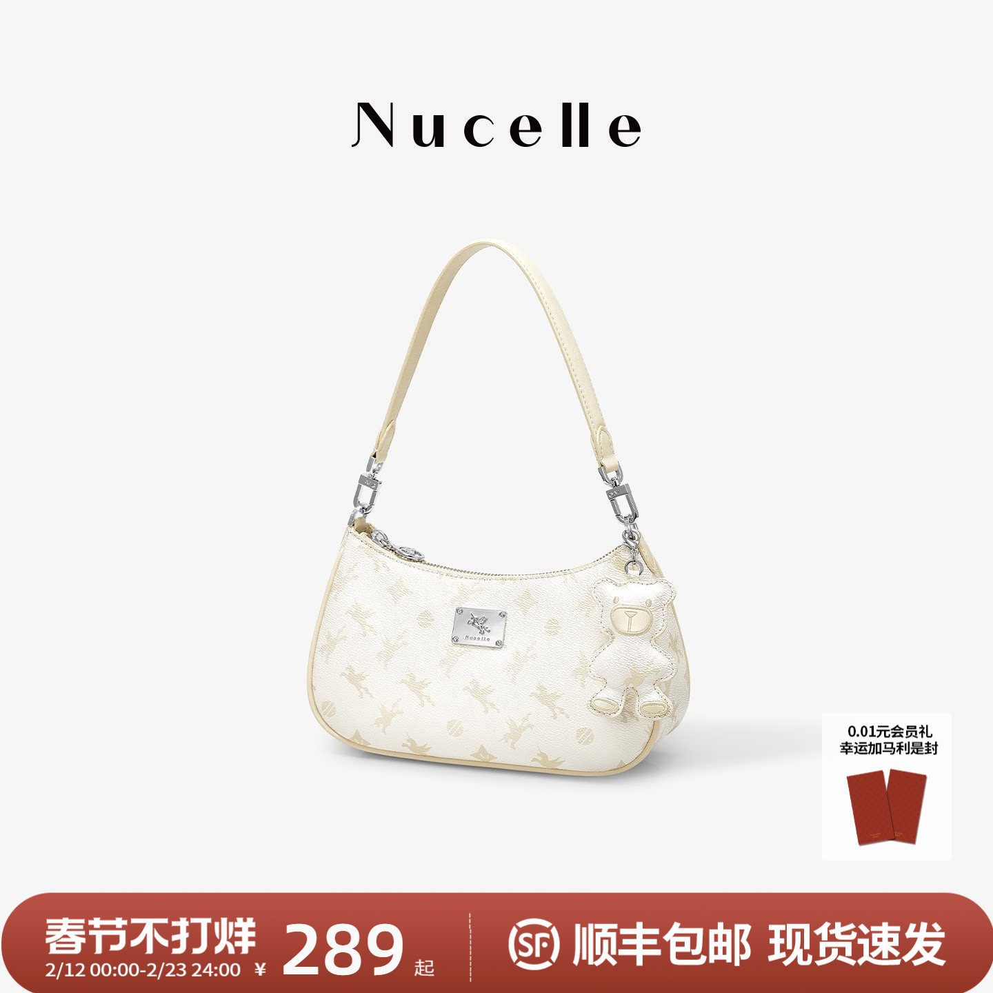 NU纽芝兰飞马腋下包2026新款手提斜挎月牙包高级感百搭通勤法棍包