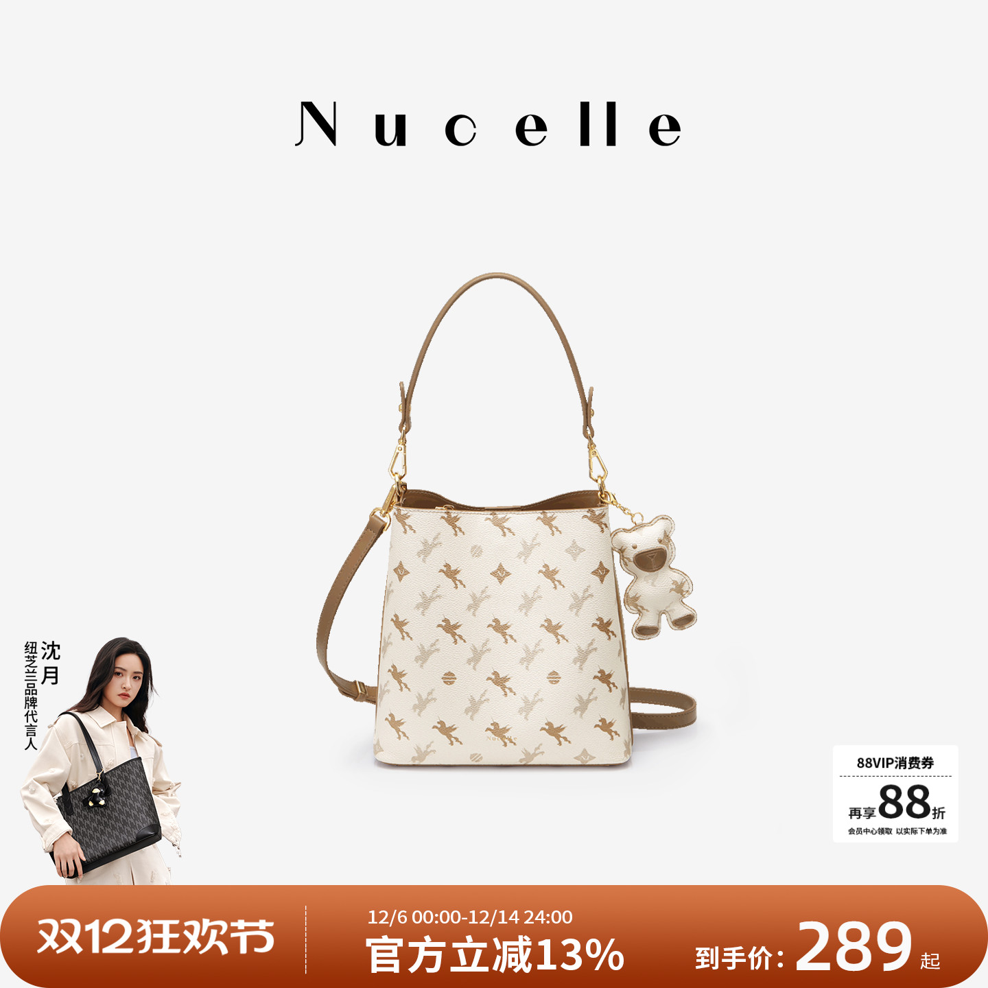 纽芝兰独角兽印花水桶包