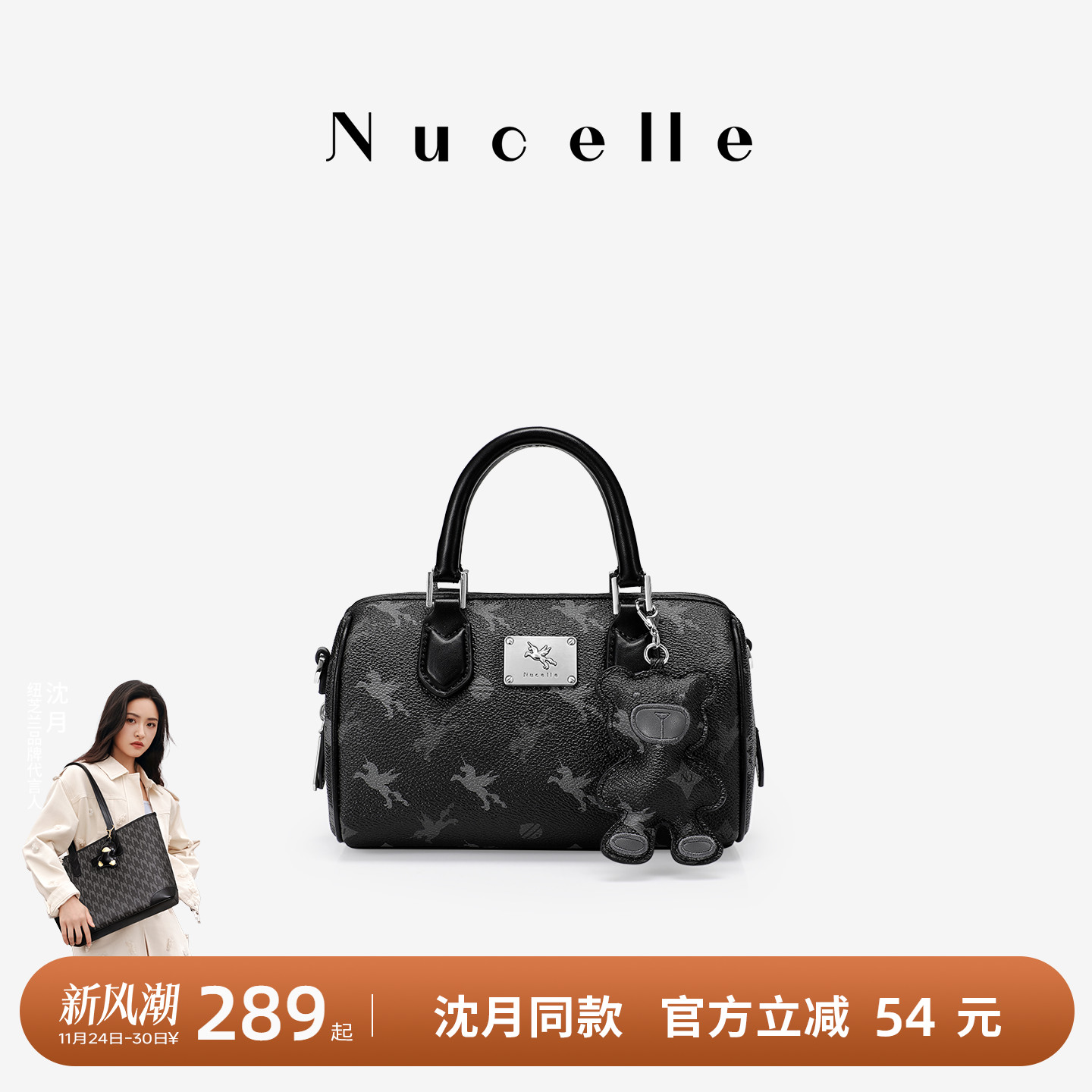 NU纽芝兰飞马手提包大容量