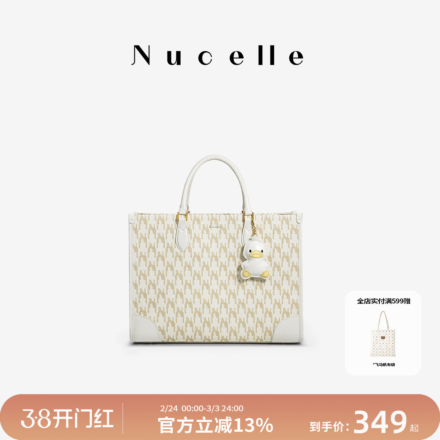 NU纽芝兰鸭子托特包2026新款大容量高级感单肩手提公文通勤电脑包