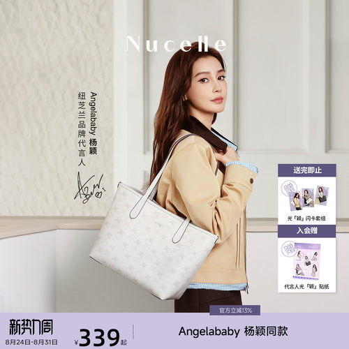 NU纽芝兰AB双面大容量托特包