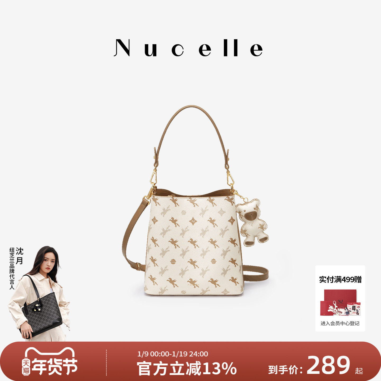 NU纽芝兰包包女2025新款女士高级感斜挎水桶包大容量手提单肩包,淘宝优惠券,粉丝福利购,淘宝优惠卷