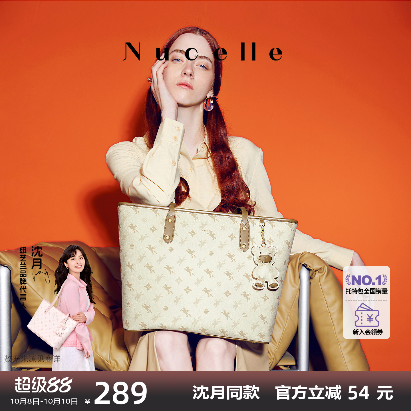 NU纽芝兰2025飞马托特大容量