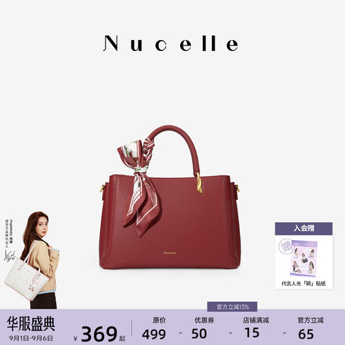 NU纽芝兰拂柳手提包红色妈妈包