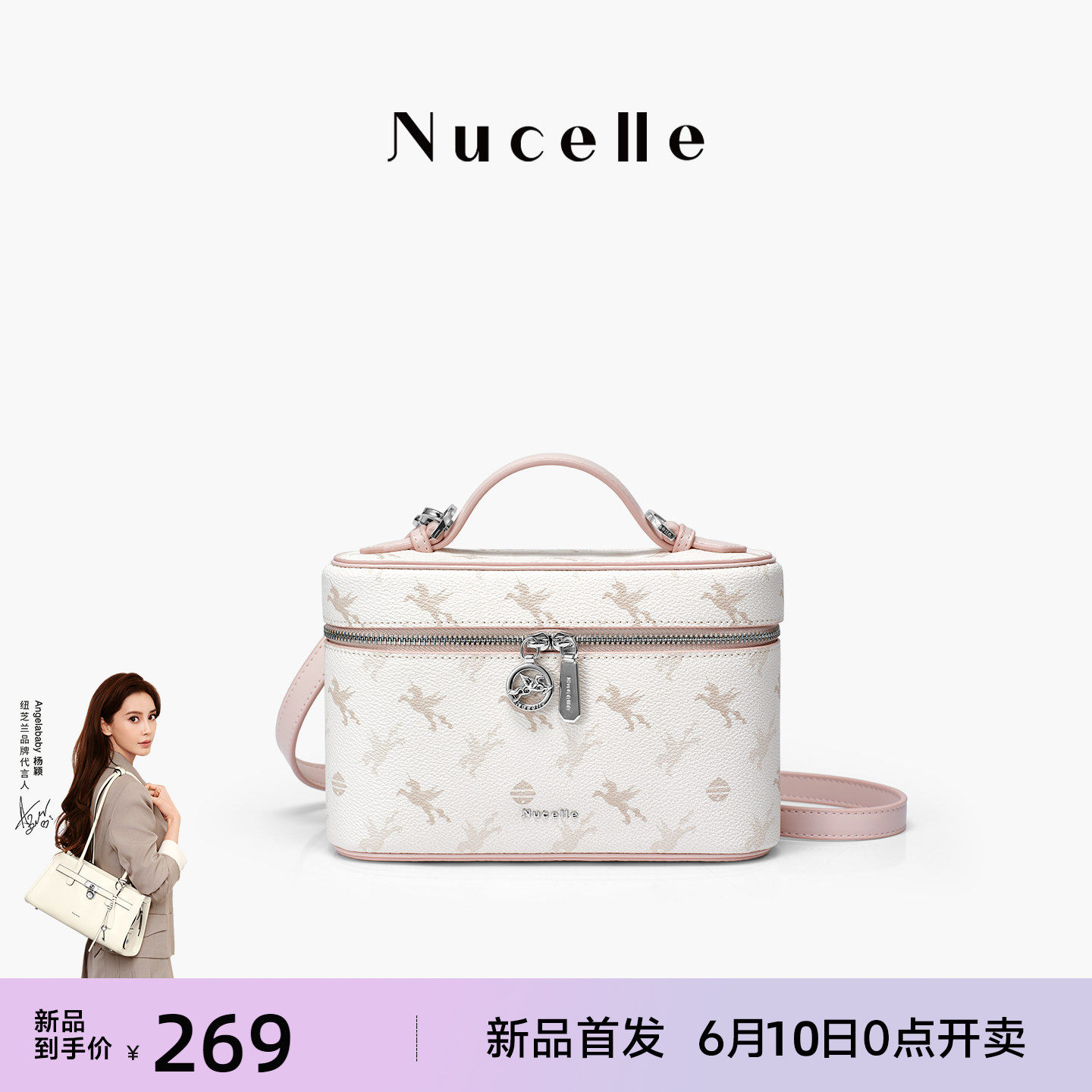 NU纽芝兰飞马方盒包2026新款单肩斜挎通勤小拎包女手提盒子小方包