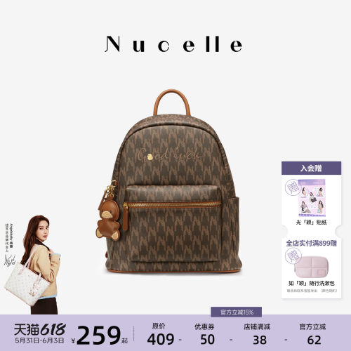 NU纽芝兰小鸭子双肩背包通勤书包