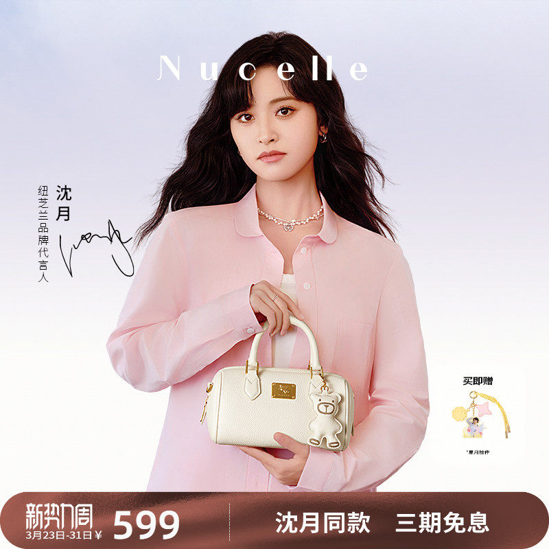 【沈月同款】纽芝兰真皮波士顿牛皮手提包2026新款通勤单肩斜挎包