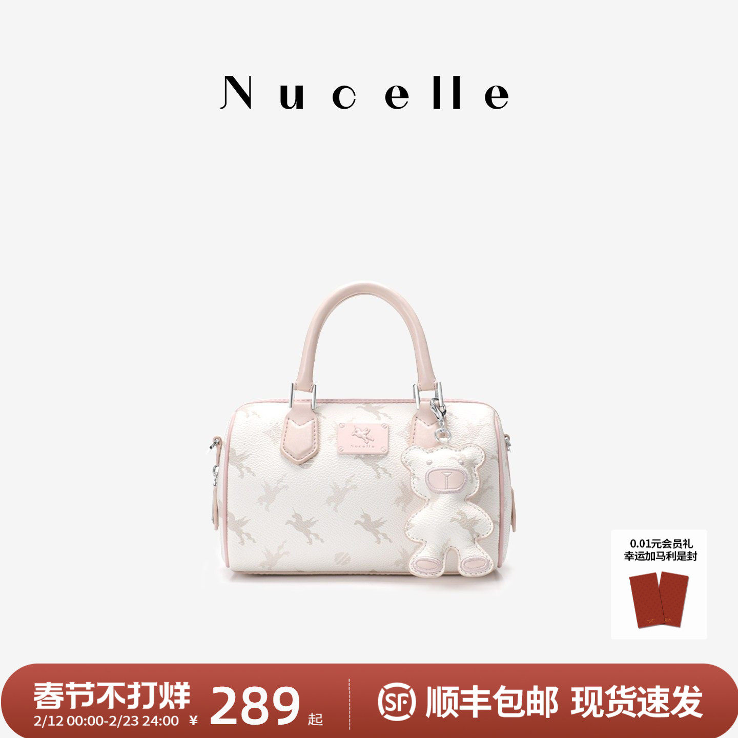 【沈月同款】纽芝兰飞马波士顿包包2026新款手提包单肩斜挎枕头包