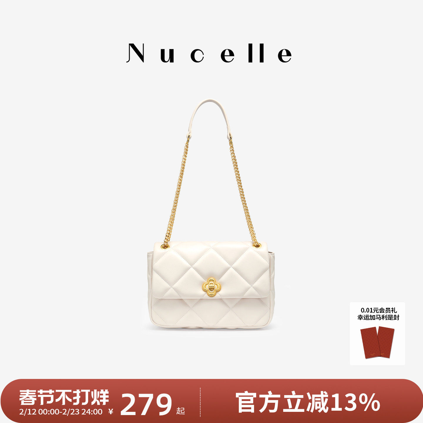 NU纽芝兰腋下链条包包2026新款小香风菱格单肩斜挎包百搭通勤女包 - NUCELLE纽芝兰官方旗舰店