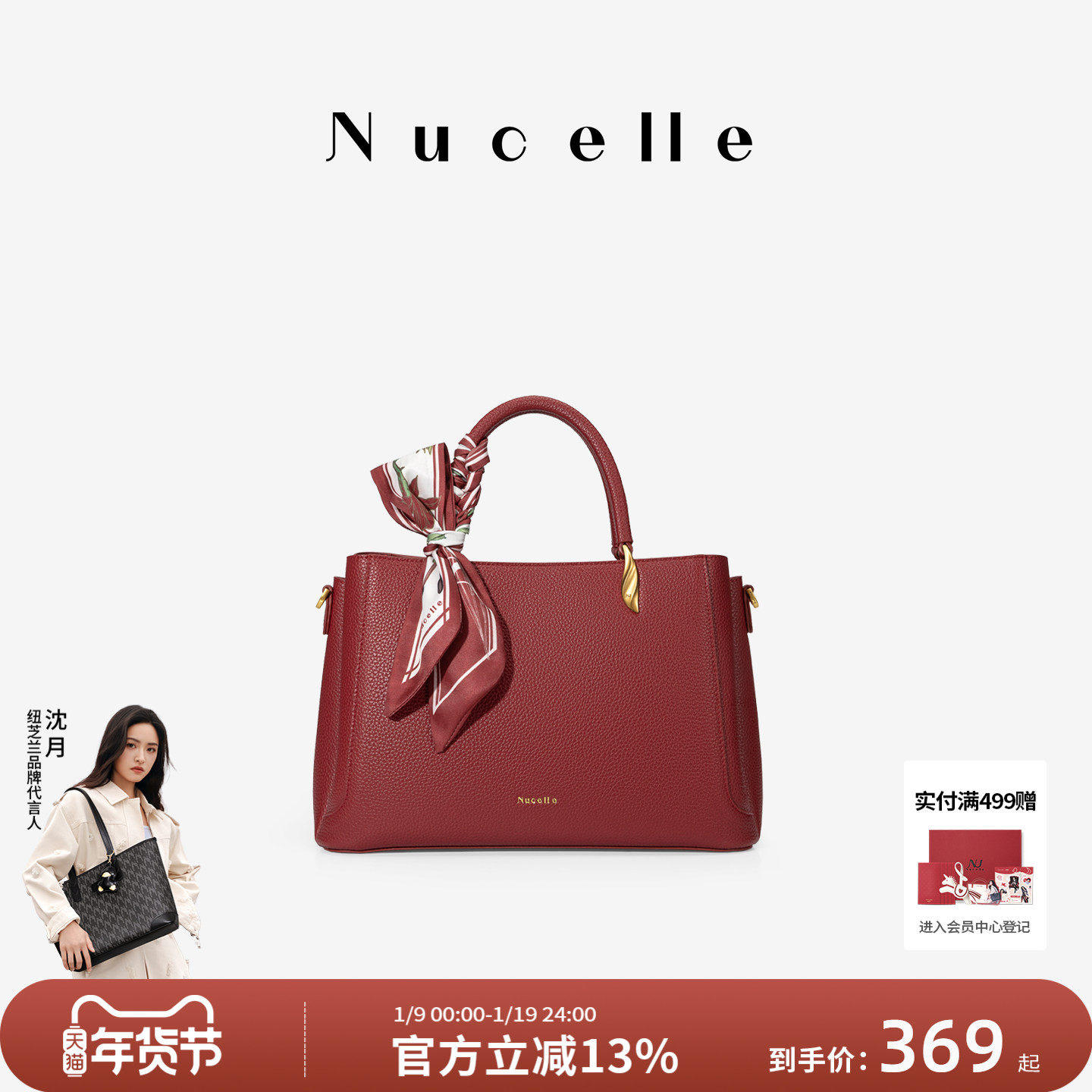 NU纽芝兰妈妈包手提红色包包2025新款大容量婚包高级感单肩斜挎包,淘宝优惠券,粉丝福利购,淘宝优惠卷