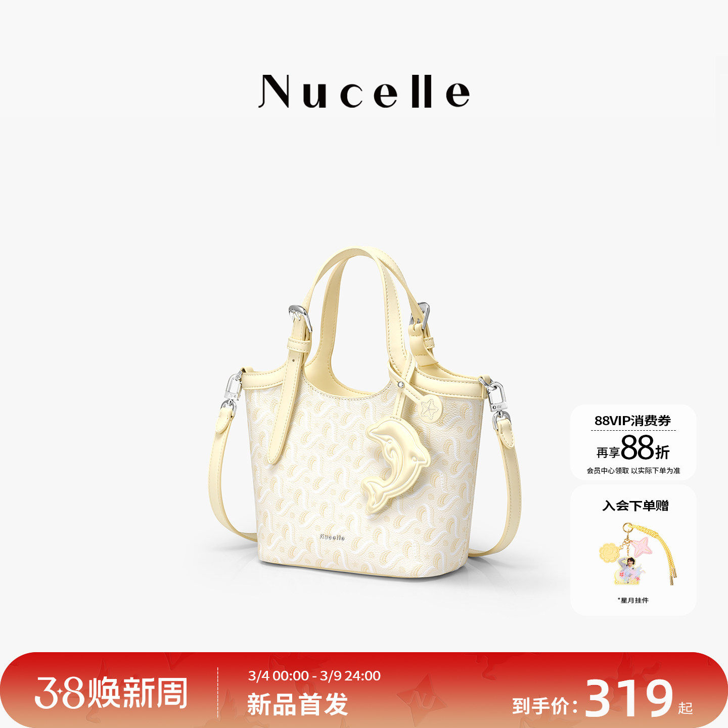 NU纽芝兰海豚菜篮子包2026新款高级感通勤手提包单肩斜挎小托特包