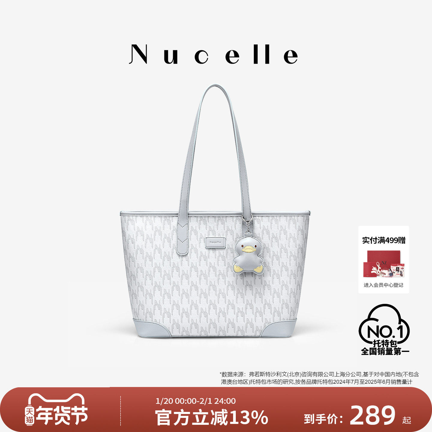 NU纽芝兰鸭子托特包2026新款大学生上课通勤单肩包大容量手提包,箱包皮具/热销女包/男包,托特包,淘宝优惠券,粉丝福利购,淘宝优惠卷