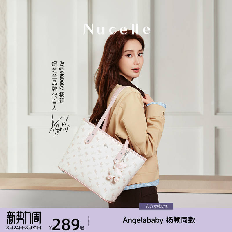 纽兰芝飞马托特包 252元，纽芝兰飞马托特包 212元，蔻一赵昭仪同款包 222元 - 线报酷