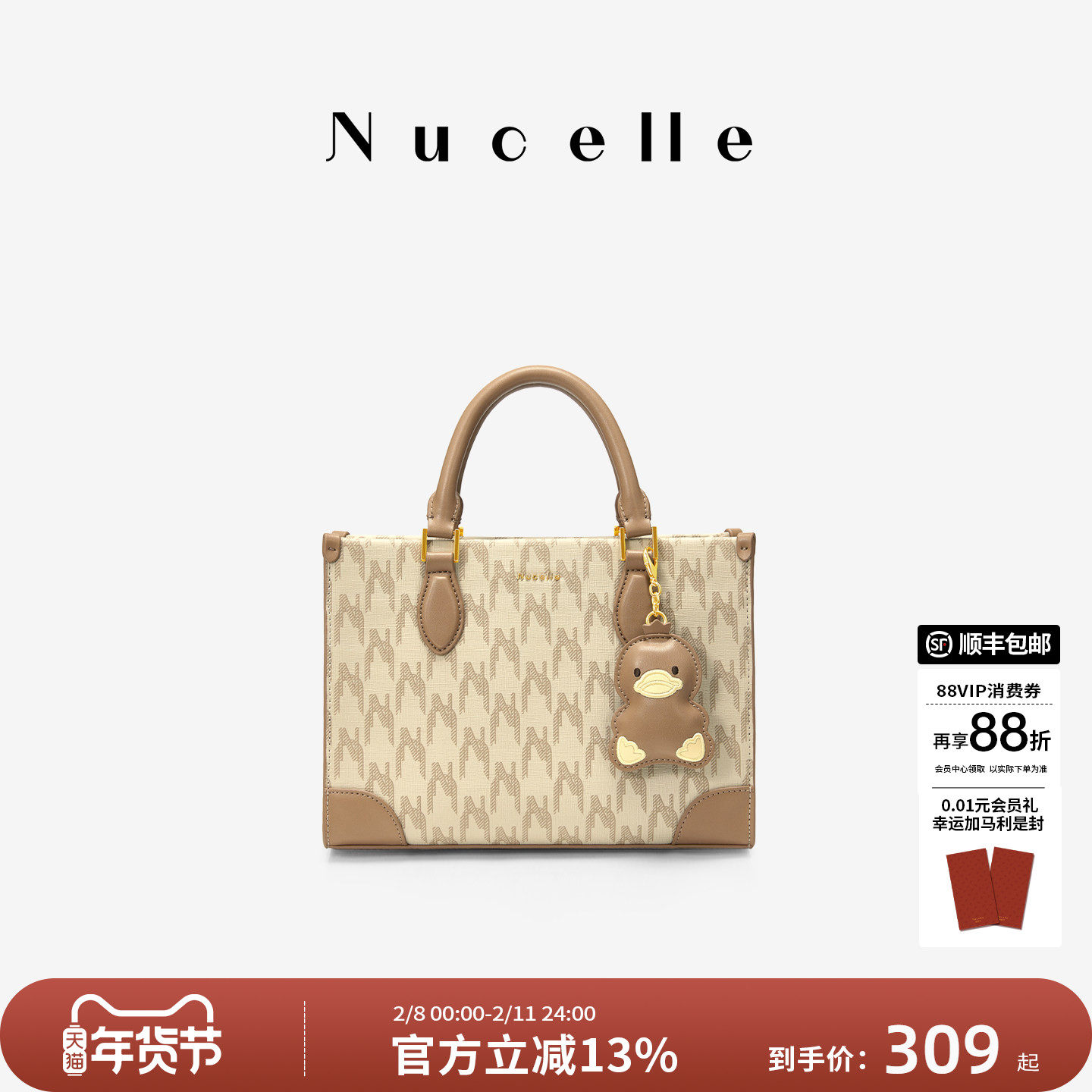 NU纽芝兰鸭子公文包包女式2026新款高级感单肩斜挎上课手提托特包