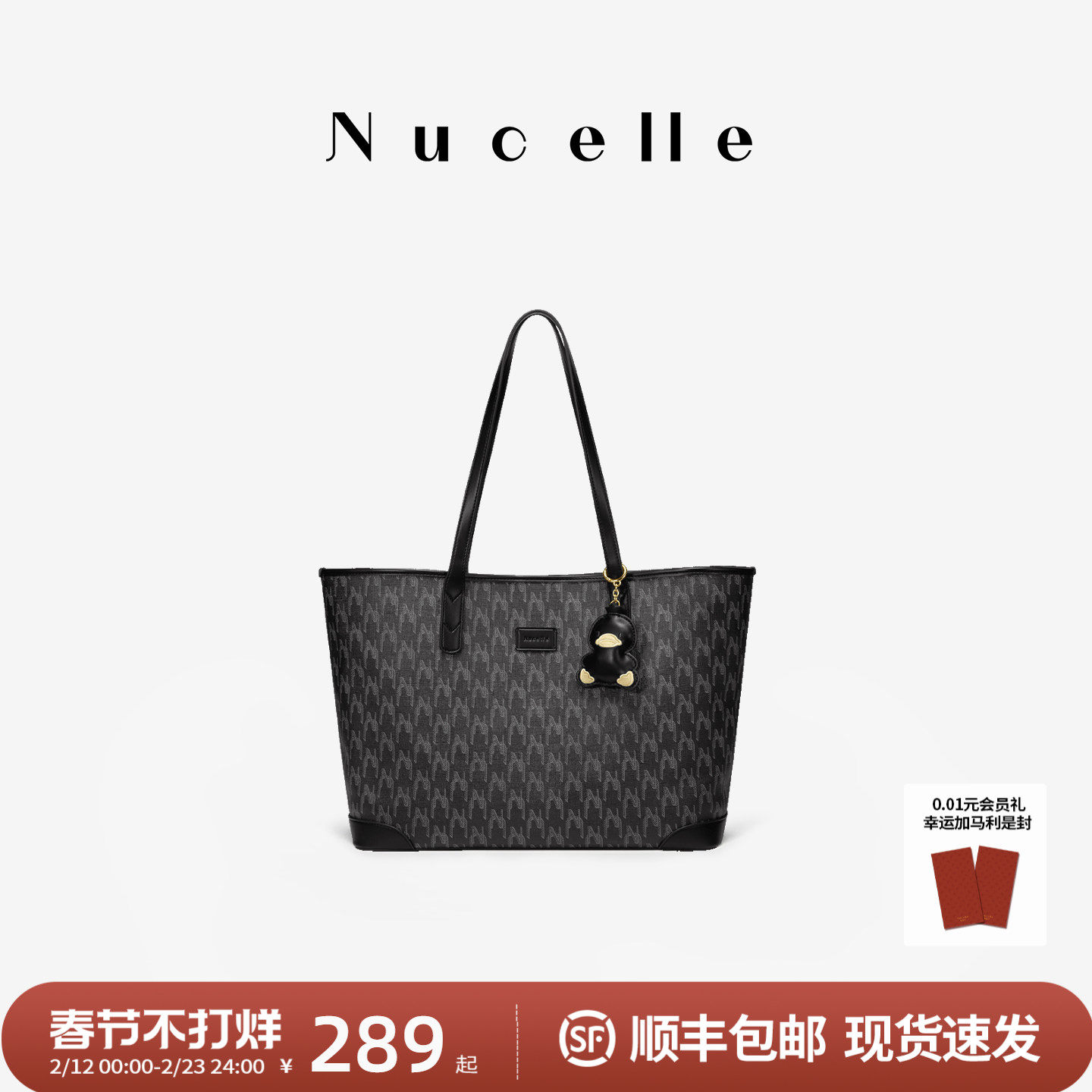 NU纽芝兰经典老花托特包2026新款大学生上课大容量通勤单肩女包