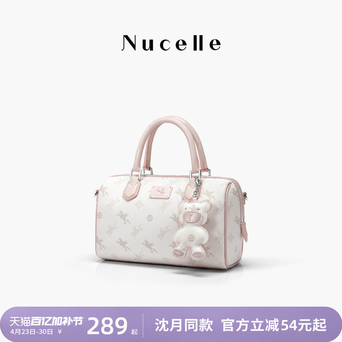 【沈月同款】纽芝兰飞马波士顿包包2026新款手提包单肩斜挎枕头包