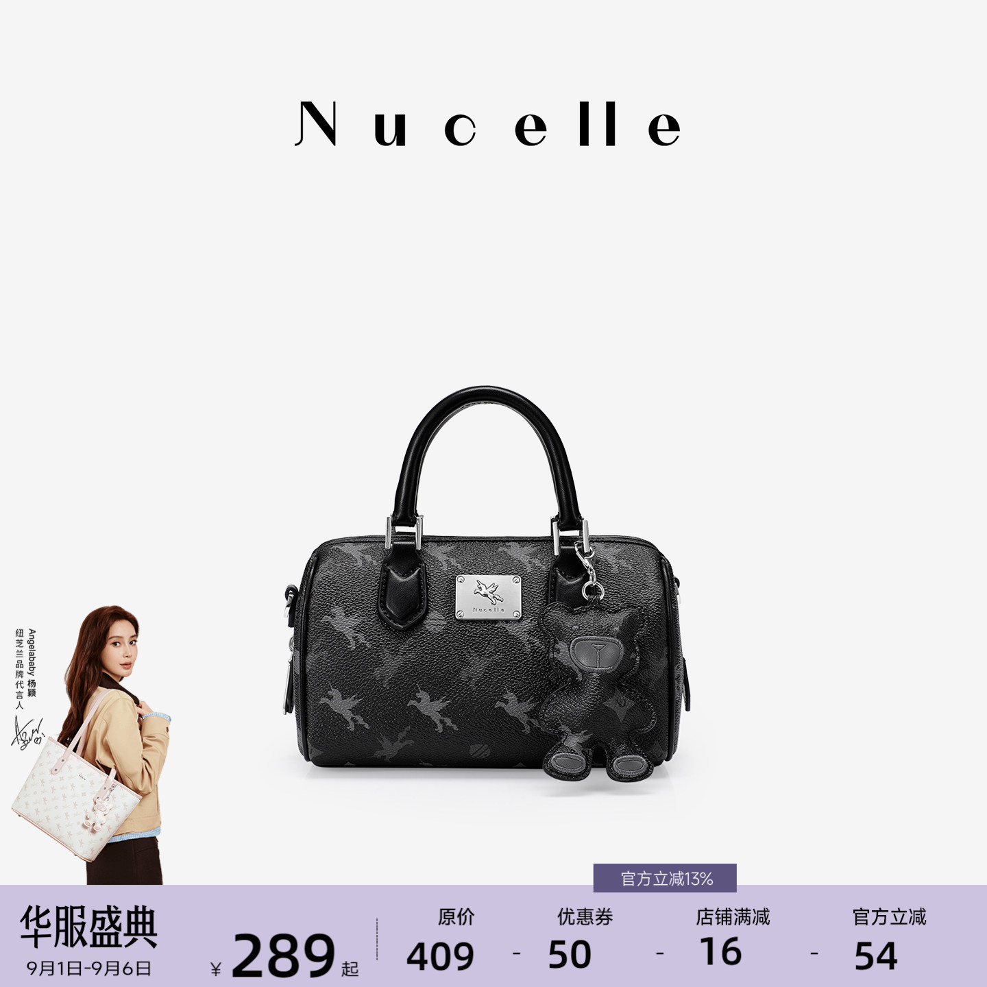 NU纽芝兰飞马手提斜挎波士顿包图片