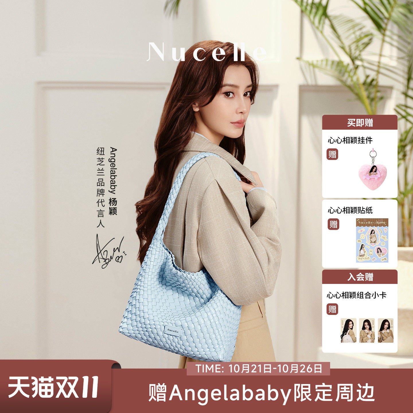 【Angelababy同款】纽芝兰织趣编织包2026新款通勤hobo单肩托特包