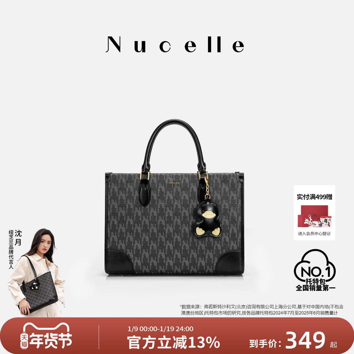 NU纽芝兰黑色鸭子托特包包2025新款大容量单肩包上班通勤手提大包,箱包皮具/热销女包/男包,托特包,淘宝优惠券,粉丝福利购,淘宝优惠卷