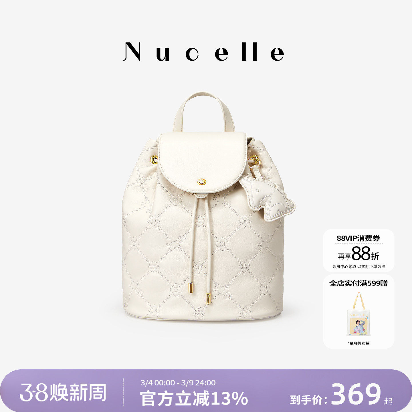 NU纽芝兰飞马双肩包斜挎两用包包2026女士新款单肩斜挎包通勤背包