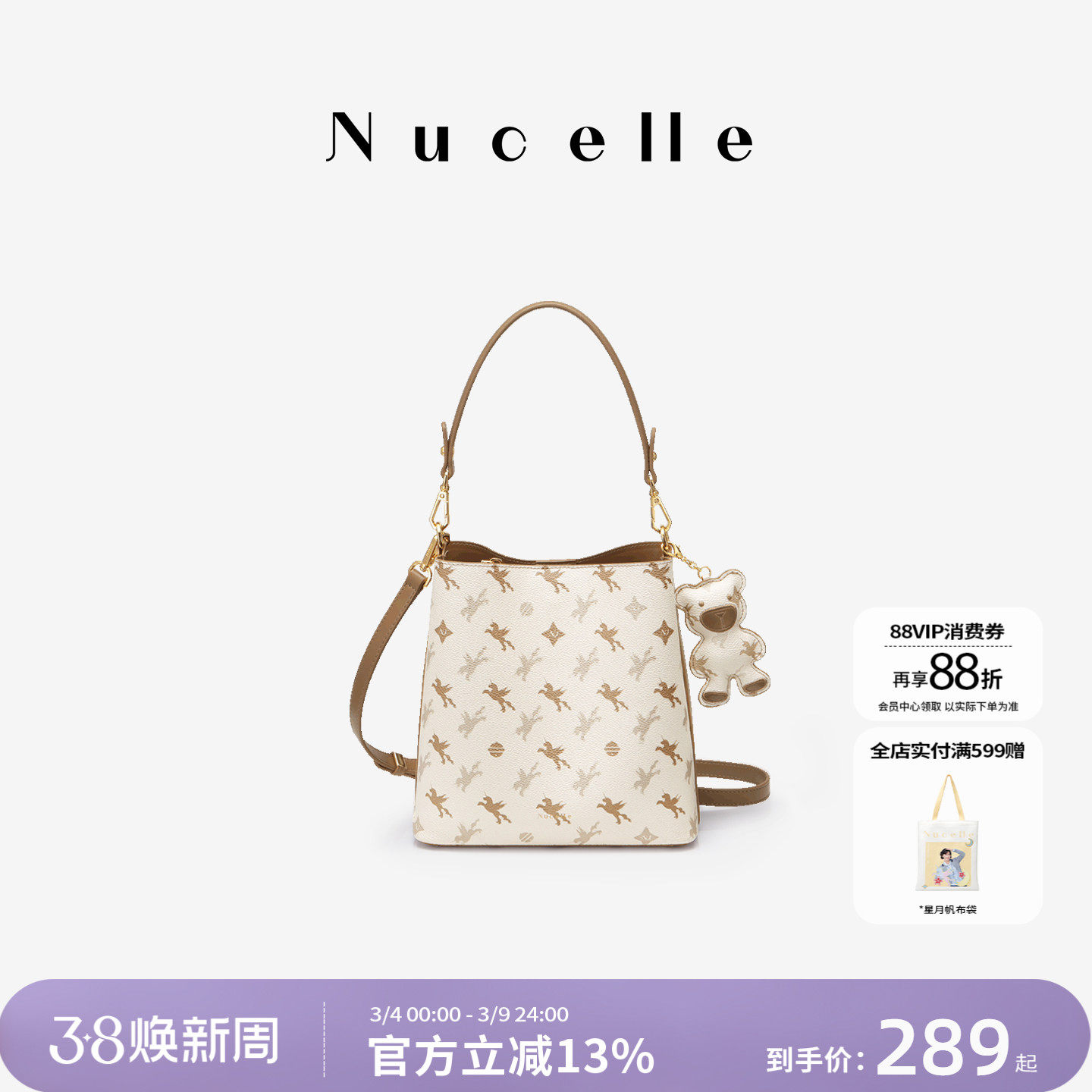 NU纽芝兰包包女2026新款女士高级感斜挎水桶包大容量手提单肩包