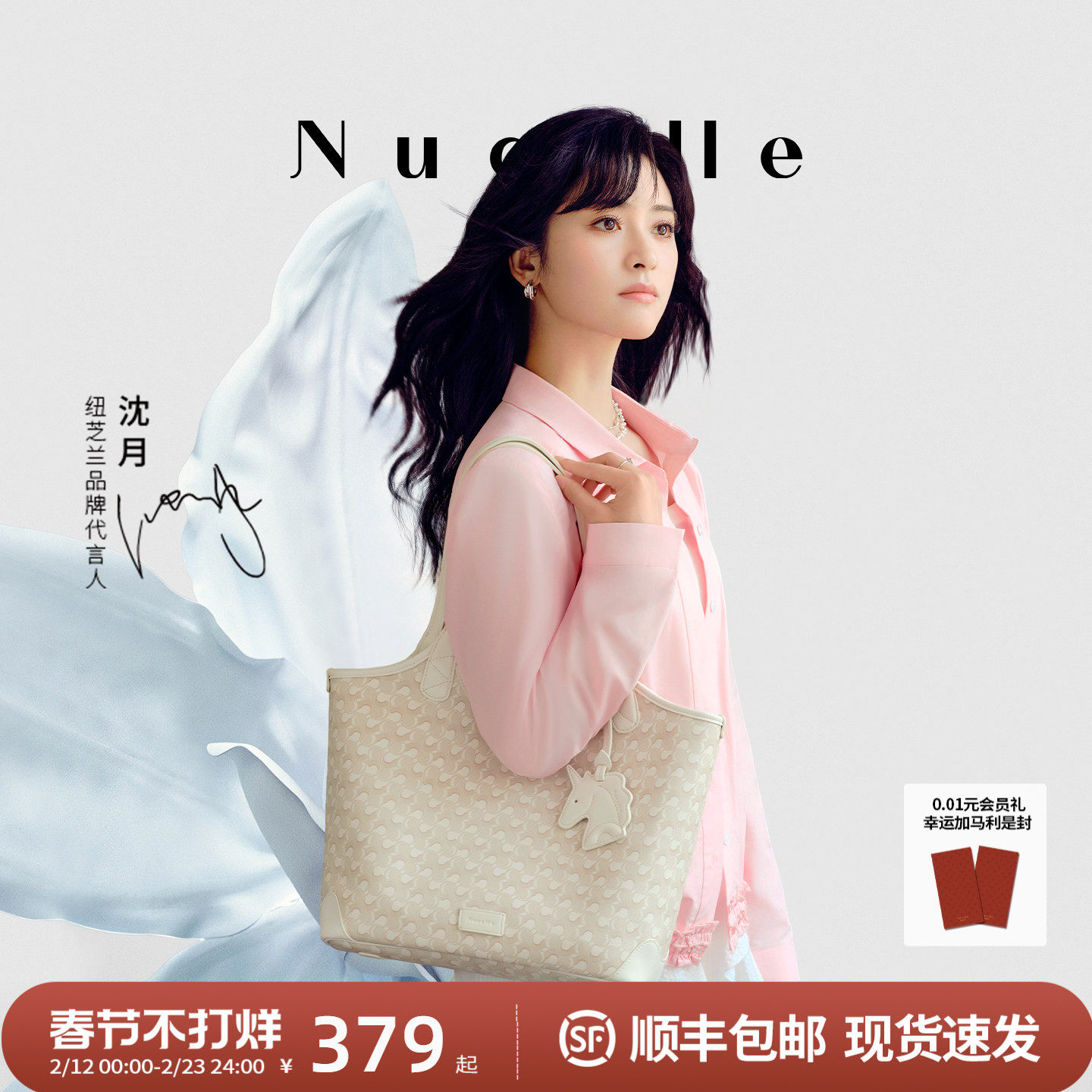 【沈月同款】NU纽芝兰浪花托特包女式2026子母包大容量通勤单肩包