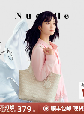 【沈月同款】NU纽芝兰浪花托特包女式2026子母包大容量通勤单肩包