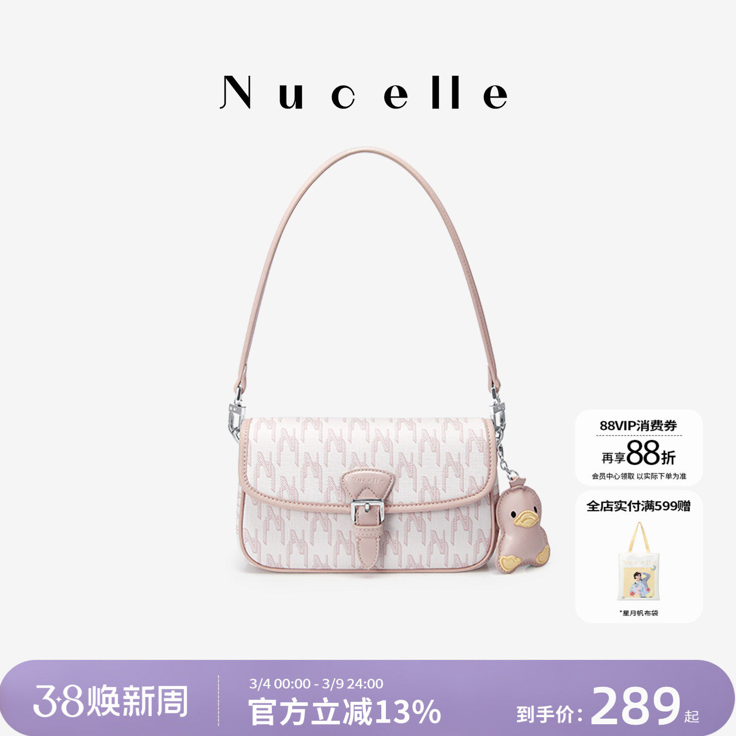 NU纽芝兰鸭子腋下包包女式2026新款通勤手提小拎包单肩斜挎小方包