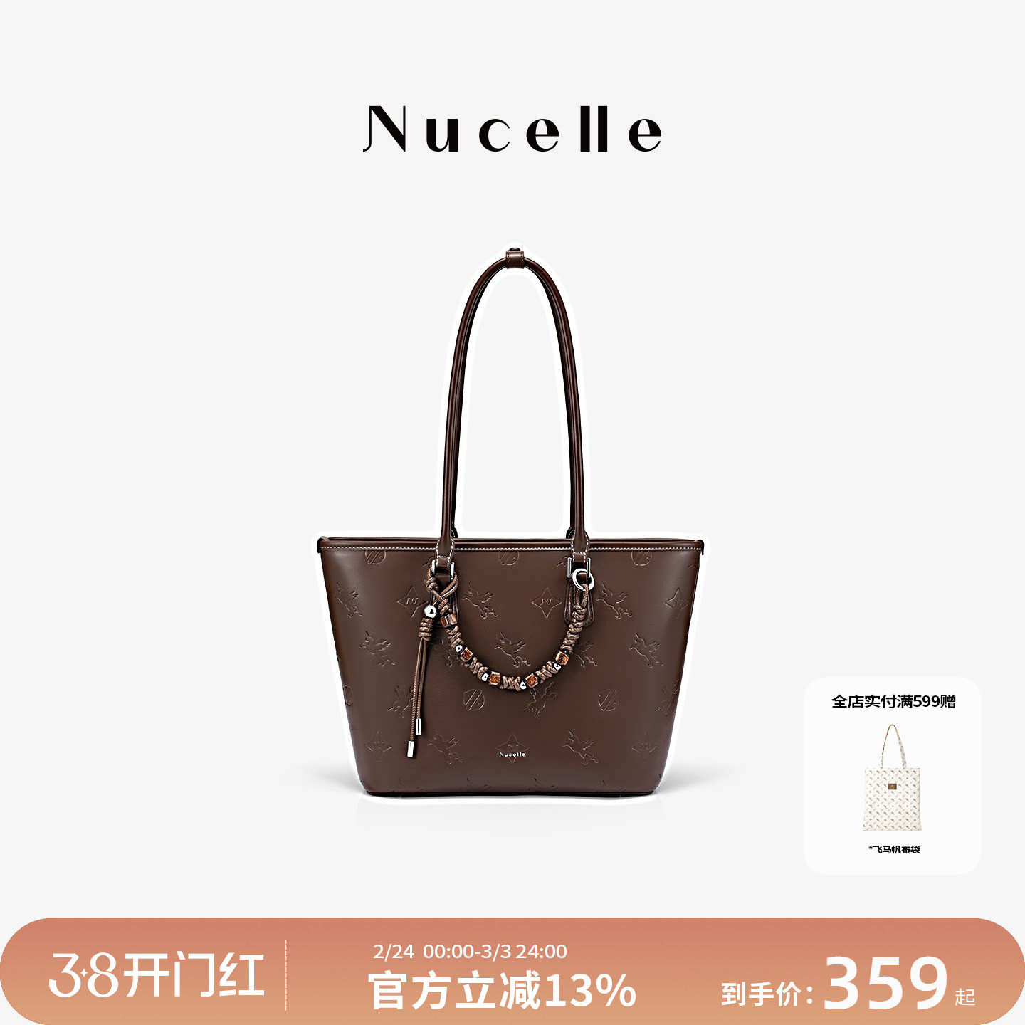 NU纽芝兰压印飞马托特包2026新款大学生单肩包大容量上班通勤女包