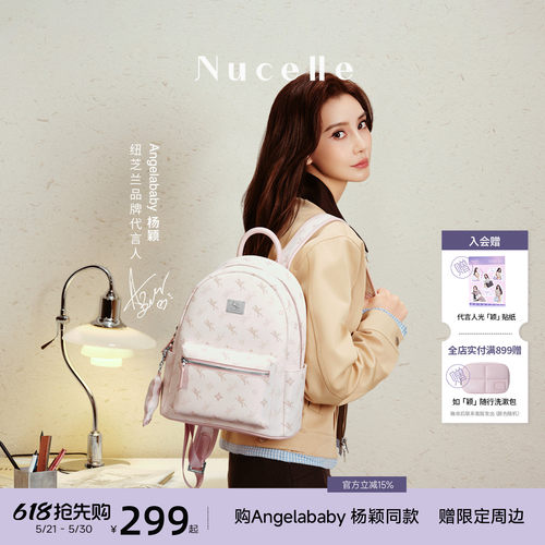 NU纽芝兰大容量双肩包
