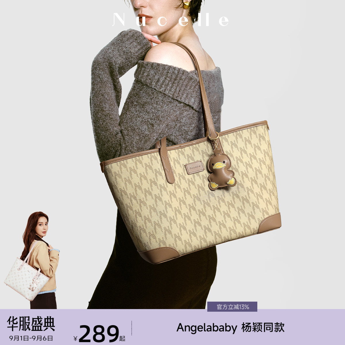 NU纽芝兰鸭子托特包大容量通勤图片
