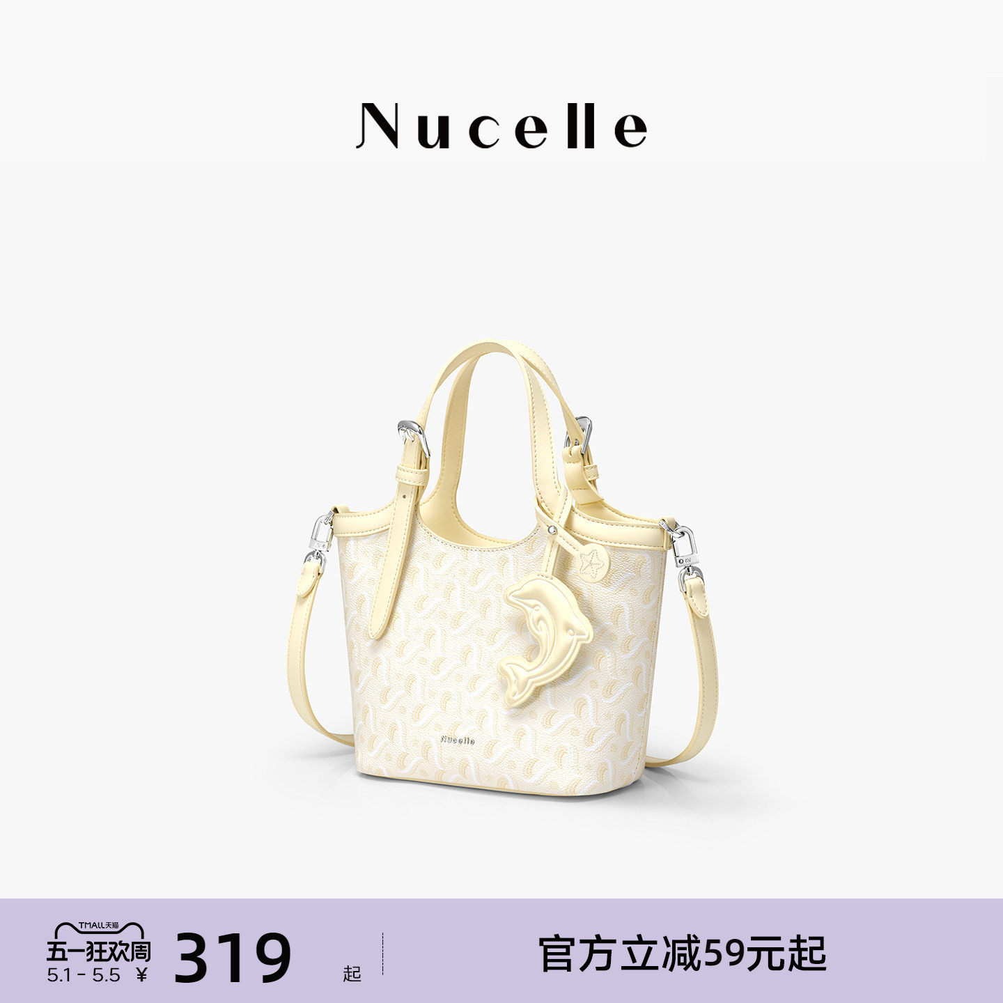 NU纽芝兰海豚菜篮子包2026新款高级感通勤手提包单肩斜挎小托特包