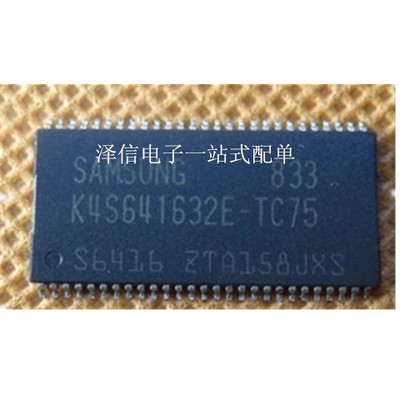 K4S641632E-TC75 正品价优 全新现货