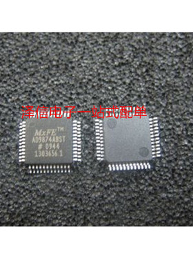 AD9874ABST 正品价优 全新现货 中频数字化子系统芯片