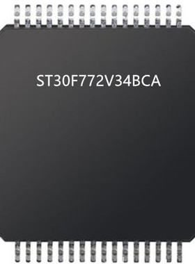 ST30F772V34BCA 汽车芯片嵌入式微控制器 正品价优全新现货