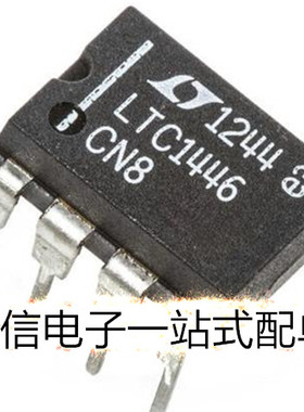 LTC1046CN8 5V数模转换器芯片 正品价优 全新现货