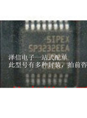 SP3232E 收发器芯片 正品价优全新现货