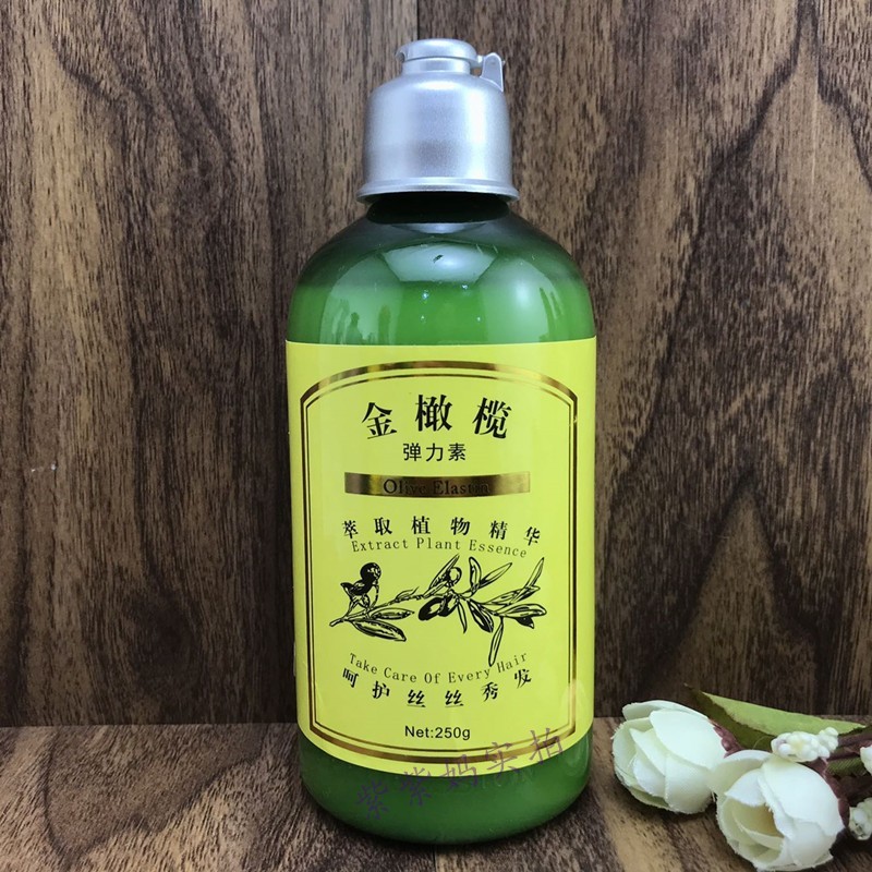 金橄榄弹力素250g修复受损护卷保湿有弹性持锁住水分支持验货正品