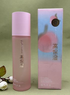 香雪兰保湿补水沁润护肤桃子烟酰胺水乳面奶补水控油学生平价套