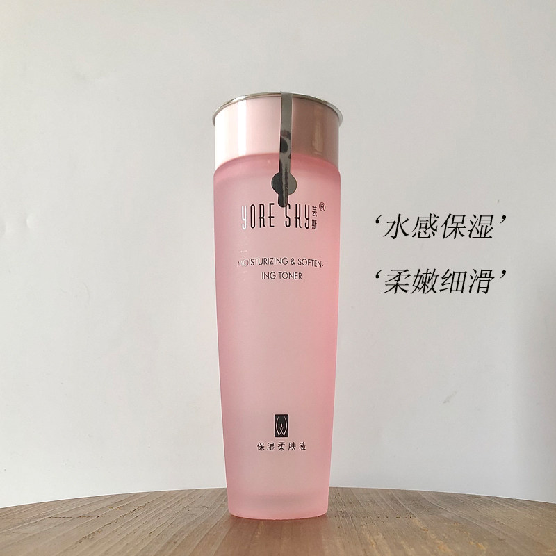 芸斯晶莹醒肤保湿柔肤液