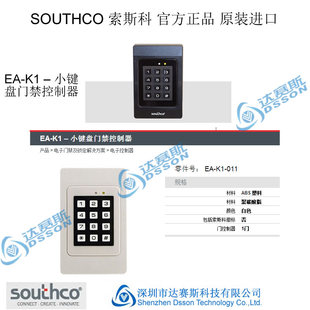 索斯科锁具 southco索斯科锁具 SOUTHCO索斯科锁具
