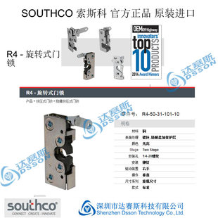 SOUTHCO报价 不锈钢锁