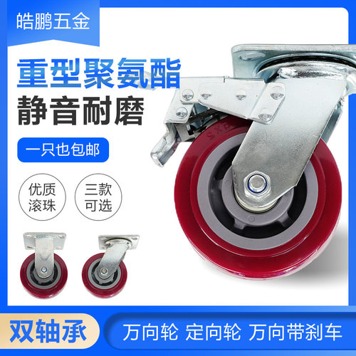 静音聚氨酯脚轮加厚支架载重量大