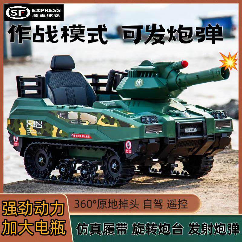 儿童电动履带式坦克遥控装甲车