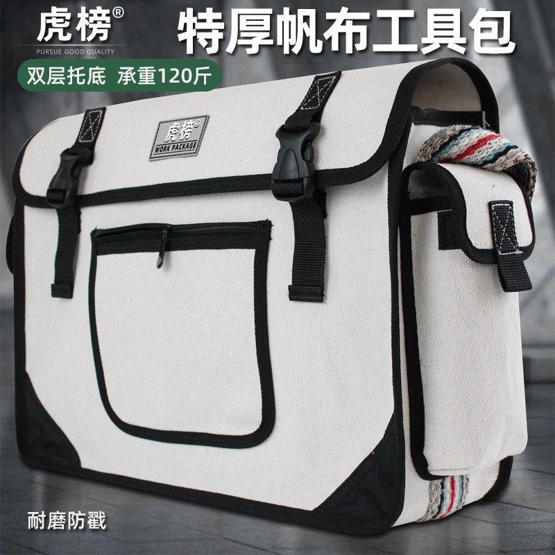 虎榜工具包结实耐用正品帆布加厚多功能电工工具包单肩维修木工包