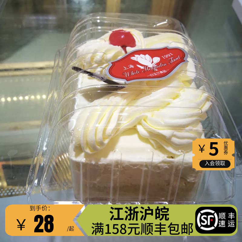 上海白玉兰食品白脱小蛋糕中式传统硬奶油小方蛋糕顺丰点心下午茶
