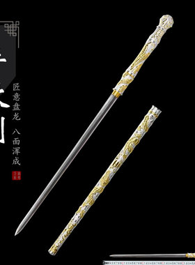 盘龙花纹钢手杖剑防身可反接